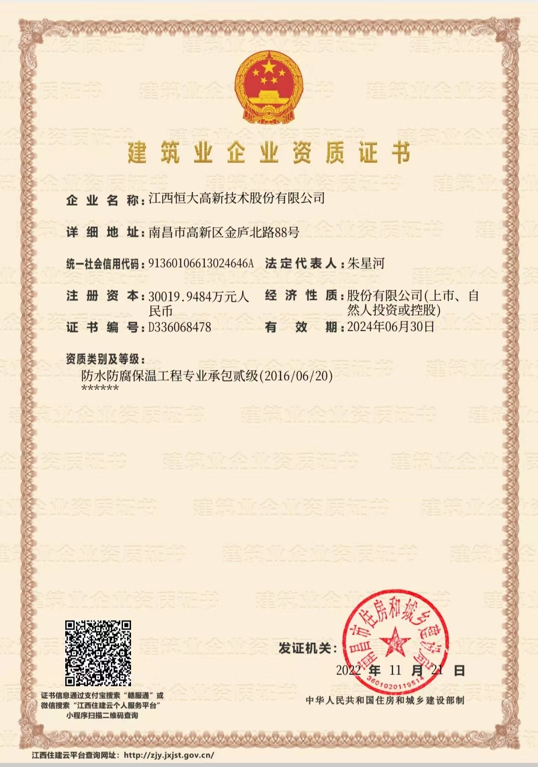 �޽�ҵ��ҵ����֤��